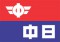 当知専売店